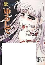 Cover image for the manga called Forgive