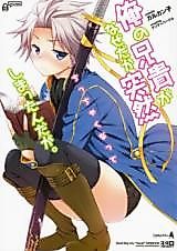 Cover image for the other called (HaruCC18) My Older Brother Suddenly Shrank for Some Reason