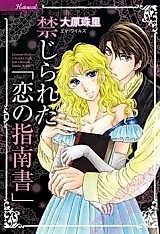 Cover image for the manga called Lessons from a Scarlet Lady