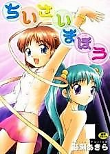 Cover image for the manga called Chiisai Mahou