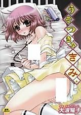 Cover image for the manga called Usotsuki na Kimi.