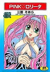 Cover image for the manga called Pink Lolita
