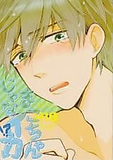 Cover image for the other called Free! dj - Mako-chan Jana-Ika!?