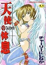 Cover image for the manga called Angel's Rest