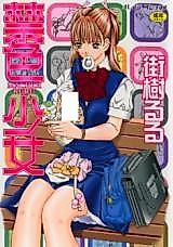 Cover image for the manga called Kinjiki Shoujo
