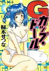 Cover image for the manga called G Cup Doll