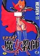 Cover image for the manga called Suki Suki Majo Kyoushi