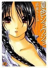 Cover image for the manga called Natsuiro Shoujo