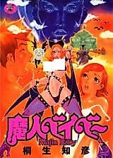 Cover image for the manga called Majin Baby
