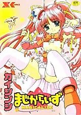 Cover image for the manga called Magicalize