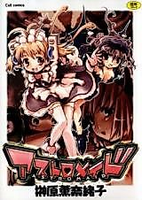 Cover image for the manga called Astromaid