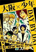 Cover image for the other called Prince of Tennis dj - Day by Day