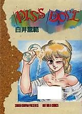 Cover image for the manga called Piss Doll