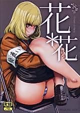 Cover image for the other called Kangoku Gakuen dj - Hana x Hana