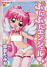 Cover image for the manga called Puni Puni Angel