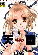Cover image for the manga called Zettai Reido no Tengoku
