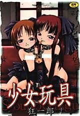 Cover image for the manga called Shoujo Gangu