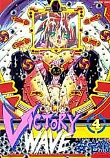 Cover image for the manga called Victory Wave