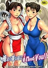 Cover image for the other called Capcom vs. SNK dj - Ore yori tsuyoi yatsu ni I need you!