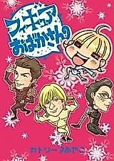 Cover image for the manga called Figure Obaka-san