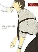 Cover image for the other called Tiger & Bunny dj - XXX no Koibito
