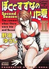 Cover image for the manga called Called "Me & Bitch"