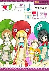Cover image for the manga called Onnanoko wa Tokubetsukyou