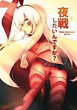 Cover image for the other called Kantai Collection dj - Wanna Have a Night Battle?