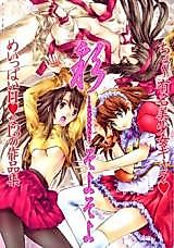 Cover image for the manga called Irodori