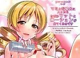 Cover image for the other called Mahou Shoujo Madoka Magica dj - When You Take a Bath with Mami, the Mat and Lotion Comes Out for Some Reason