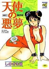 Cover image for the manga called Angel's Nightmare