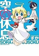 Cover image for the manga called Sora no Kyuusoku