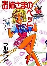 Cover image for the manga called Big Sister's Pet
