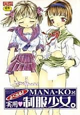 Cover image for the manga called Yoku Deru! Jitsuyou Seifuku Shoujo.