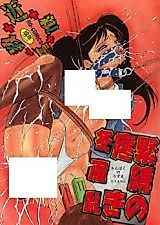 Cover image for the manga called Kinbaku no Uzuki