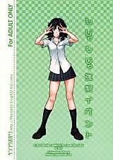 Cover image for the other called Amagami dj - Mojamoja Kyousei Event