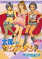 Cover image for the manga called Ootsuka Sekusutashi