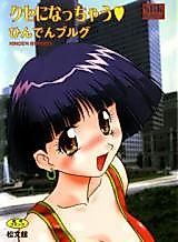 Cover image for the manga called Kuse ni Nacchau