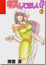 Cover image for the manga called Kiss Shite Hoshii?