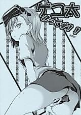 Cover image for the other called To Aru Majutsu no Index dj - Geko Futoshi Max!!