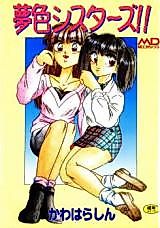 Cover image for the manga called Yumeiro Sisters!!