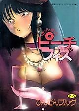 Cover image for the manga called Kira Kira Peach Fizz
