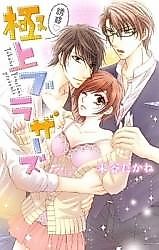Cover image for the manga called Yuuwaku Gokujou Brothers