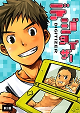 Cover image for the manga called Digitizer