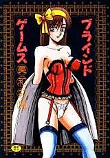 Cover image for the manga called Blind Games