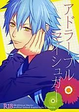 Cover image for the other called DRAMAtical Murder dj - Adorable My Suger