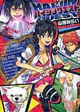 Cover image for the manga called Haijin Quest