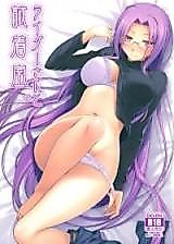 Cover image for the other called Fate/Stay Night dj - In the Dressing Room with Rider-san