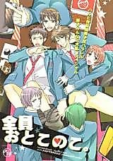 Cover image for the other called Suzumiya Haruhi no Yuuutsu dj - Zenin Otokonoko.