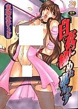Cover image for the manga called Hakui ni Himeta Ura Karute